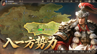 攻城掠地傲世堂版