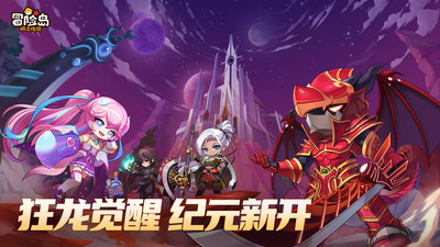 冒险岛枫之传说手机版