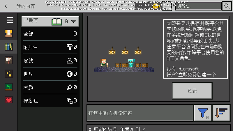minecraftpe(我的世界pe版)