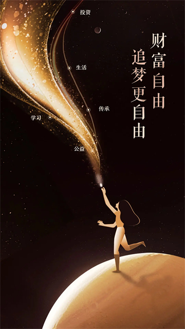 宜信财富app
