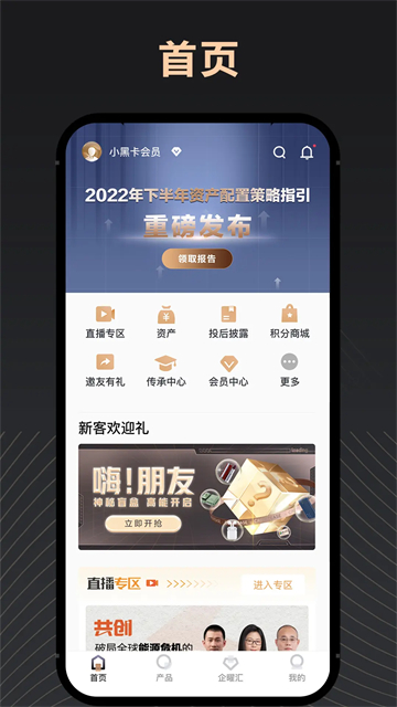 宜信财富app