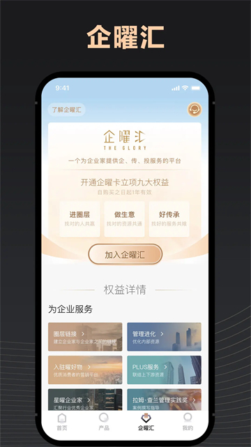 宜信财富app
