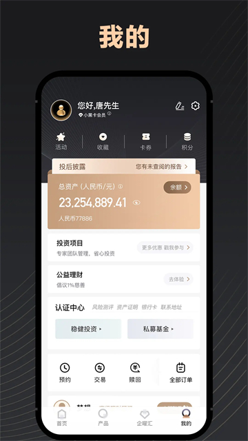 宜信财富app