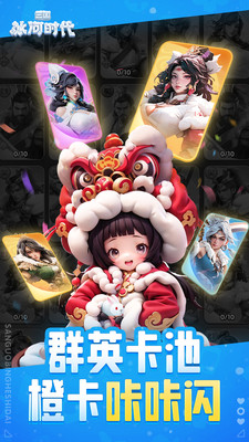 三国冰河时代手机版