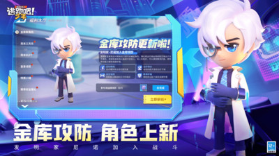 逃跑吧少年神明服最新版2025