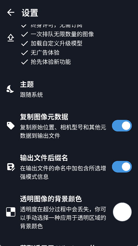 Superimage APP(图像处理)