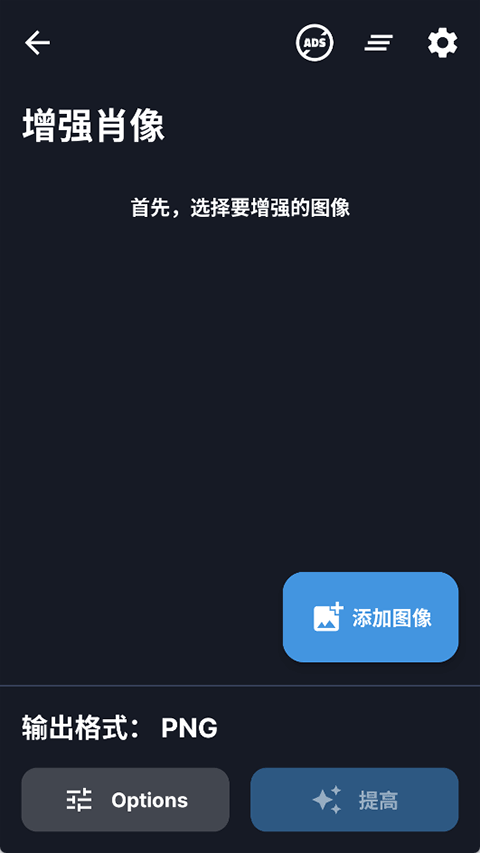 Superimage APP(图像处理)