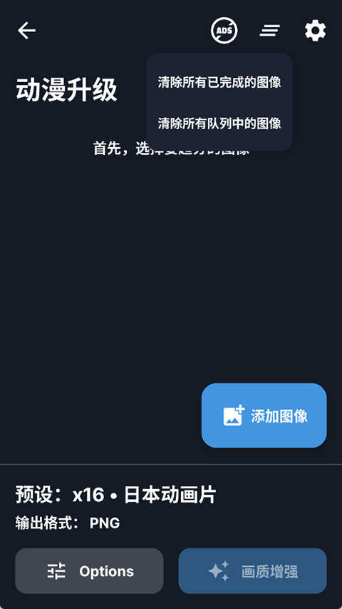 Superimage APP(图像处理)