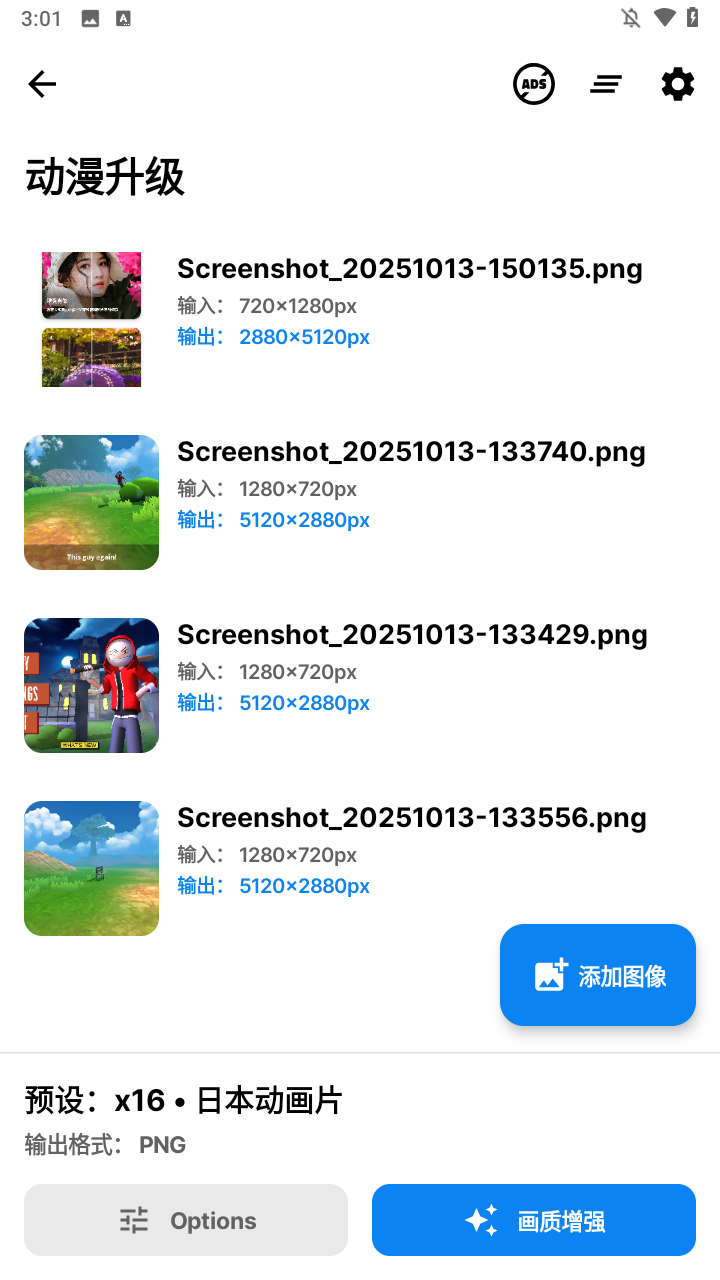 Superimage APP(图像处理)