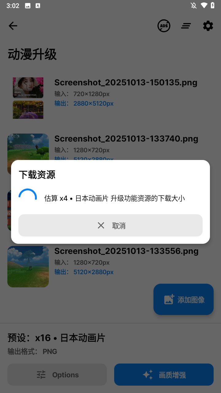 Superimage APP(图像处理)