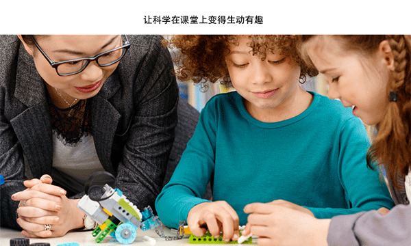 乐高Wedo2.0