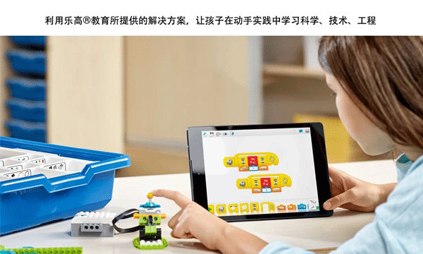 乐高Wedo2.0