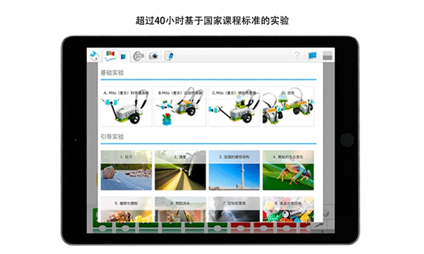 乐高Wedo2.0