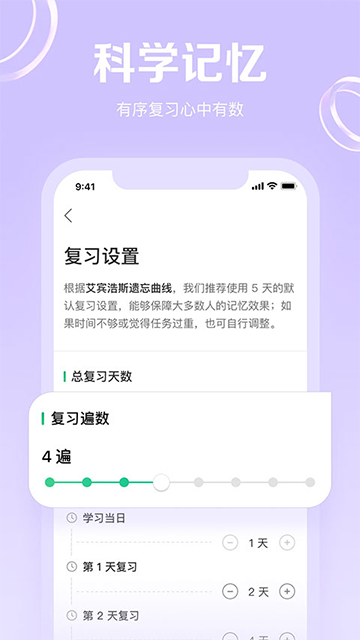 GRE3000词app
