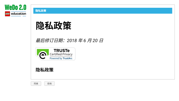 乐高Wedo2.0