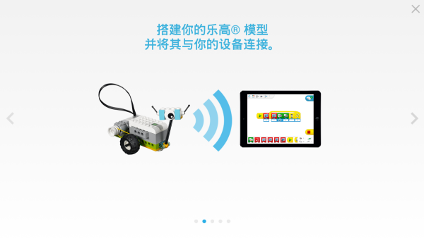 乐高Wedo2.0