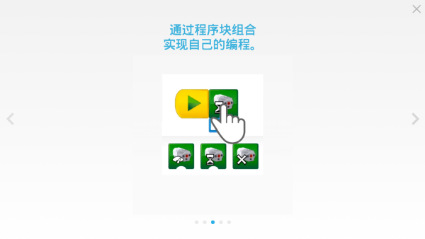 乐高Wedo2.0