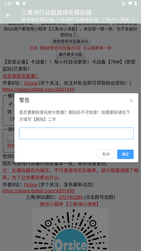 三角洲行动鼠鼠得吃模拟器