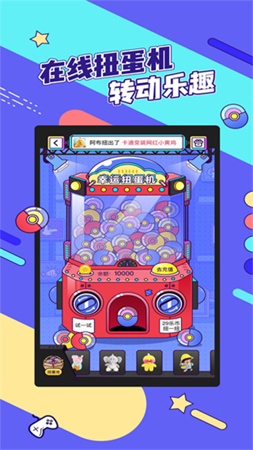 疯狂娃娃城app