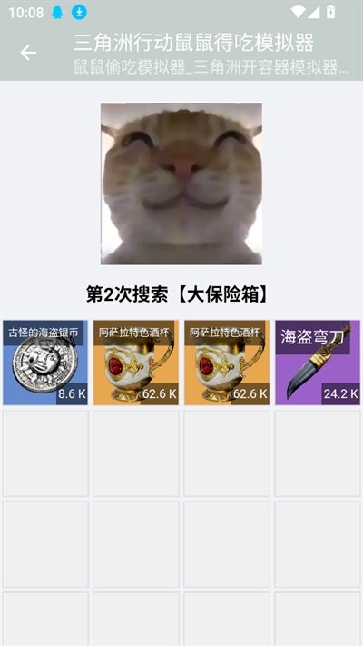三角洲行动鼠鼠得吃模拟器