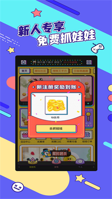 疯狂娃娃城app