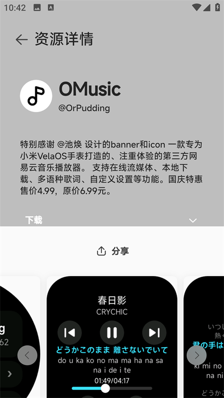 AstroBoX安卓官方版