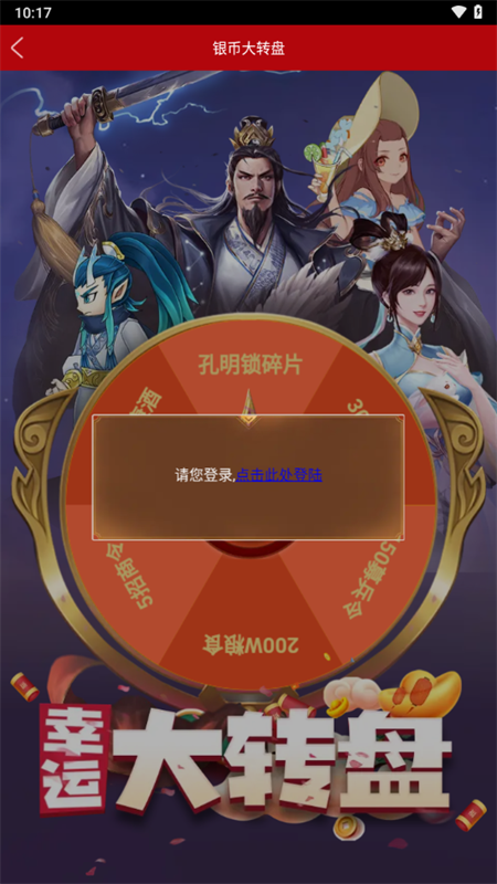 傲世堂助手APP(称作傲世堂论坛)