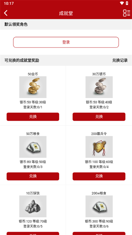傲世堂助手APP(傲世堂论坛)