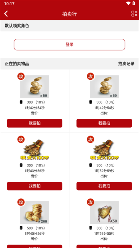 傲世堂助手APP(称作傲世堂论坛)