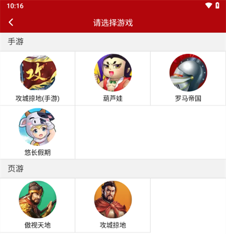 傲世堂助手APP(称作傲世堂论坛)