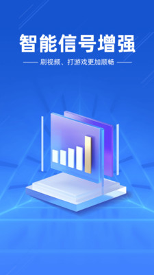 万能WiFi闪电连APP