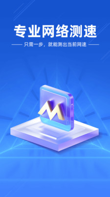 万能WiFi闪电连APP