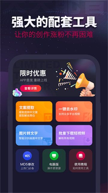天天配音app