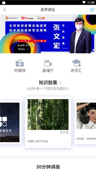 昆明市图书馆app