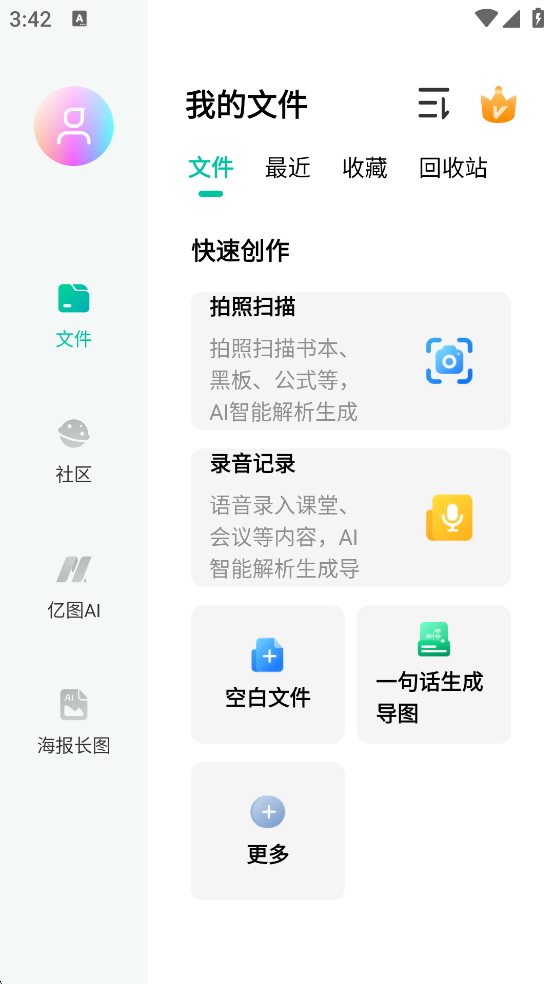 MindMaster思维导图