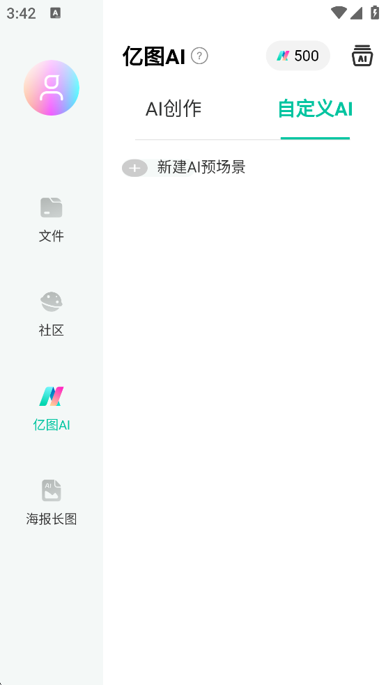 MindMaster思维导图