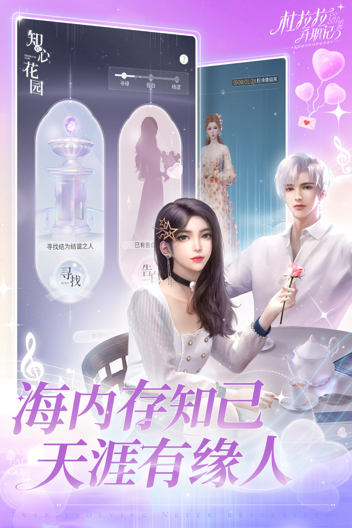 杜拉拉升职记内置菜单破解版