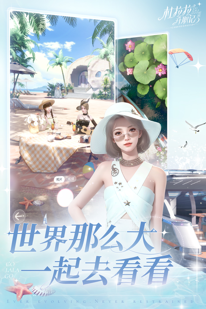 杜拉拉升职记内置菜单破解版