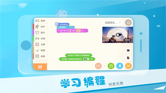Alpha Ebot APP(机器人控制)