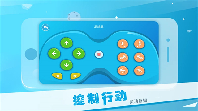 Alpha Ebot APP(机器人控制)
