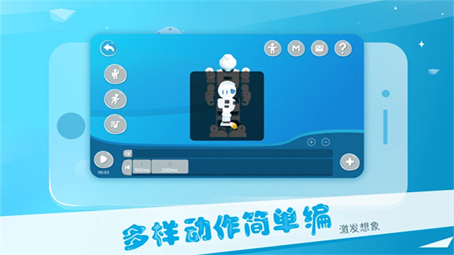 Alpha Ebot APP(机器人控制)