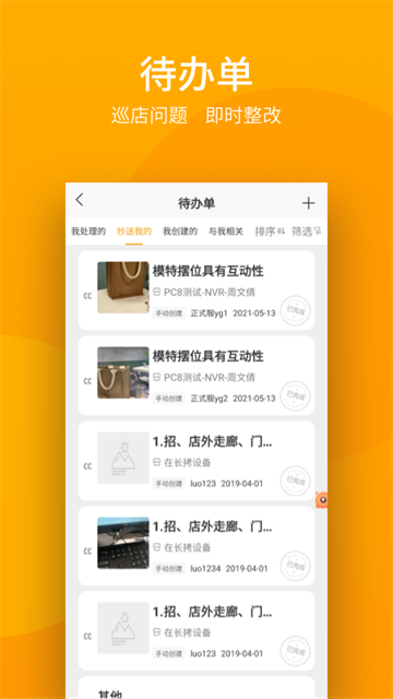 万店掌摄像头APP