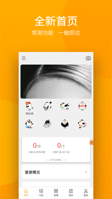 万店掌摄像头APP