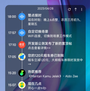 通知播报助手APP最新破解版