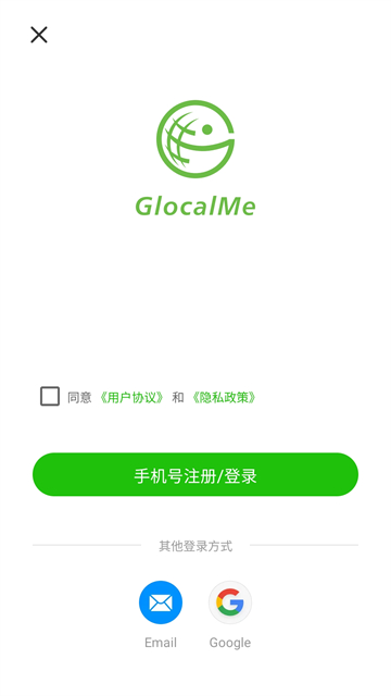 GlocalMe手机版