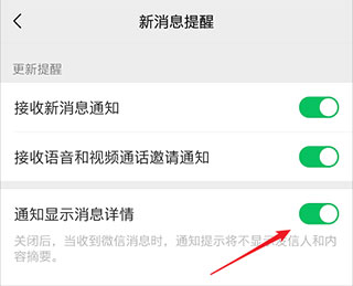 通知播报助手APP最新破解版