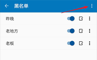 通知播报助手APP最新破解版