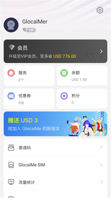 GlocalMe手机版
