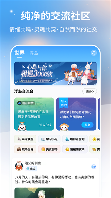 心岛日记官方版
