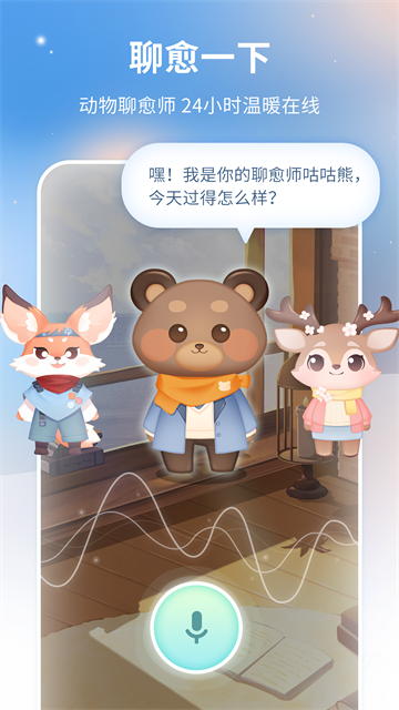 心岛日记官方版